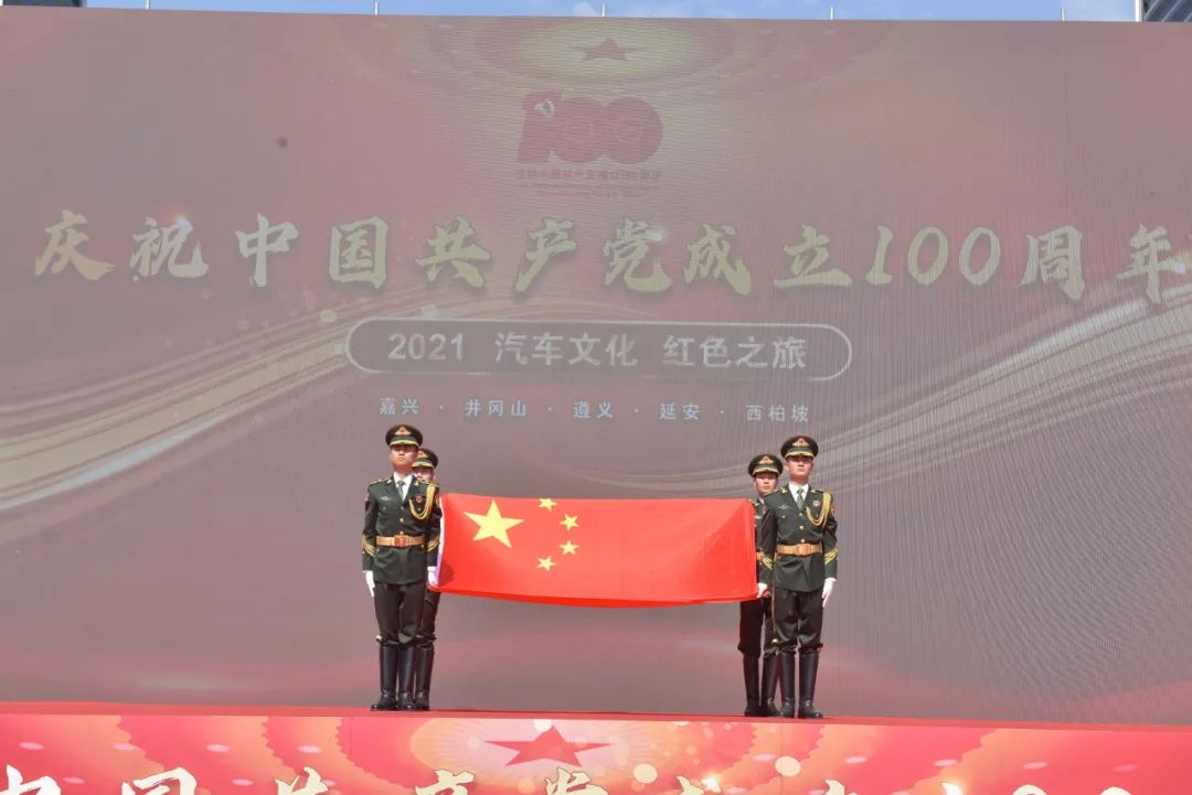 懂车集团参加庆祝中国共产党成立100周年“2021汽车文化红色之旅”收官仪式